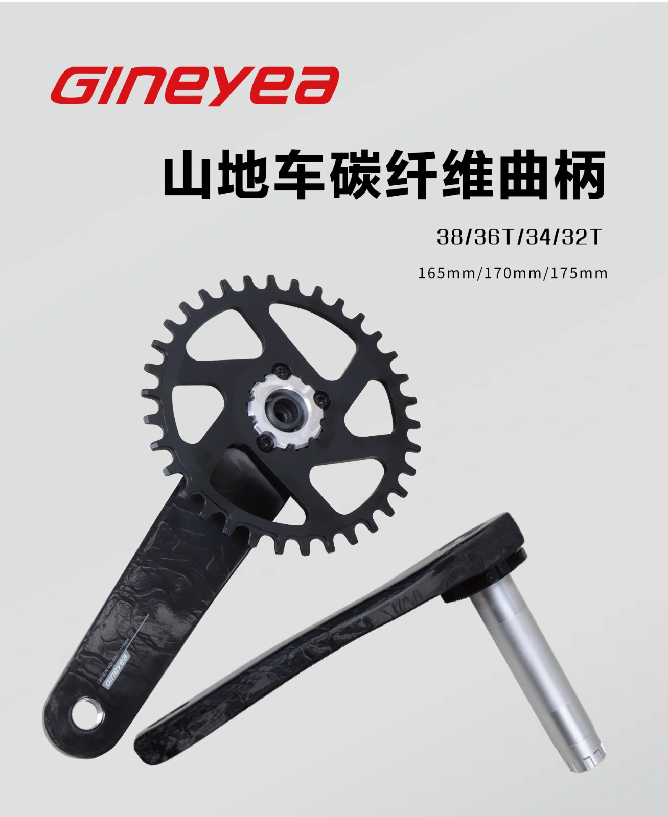景曄MC60炭纖曲柄山地自行車(chē)170mm 牙盤(pán)曲柄組件直裝自行車(chē)配件